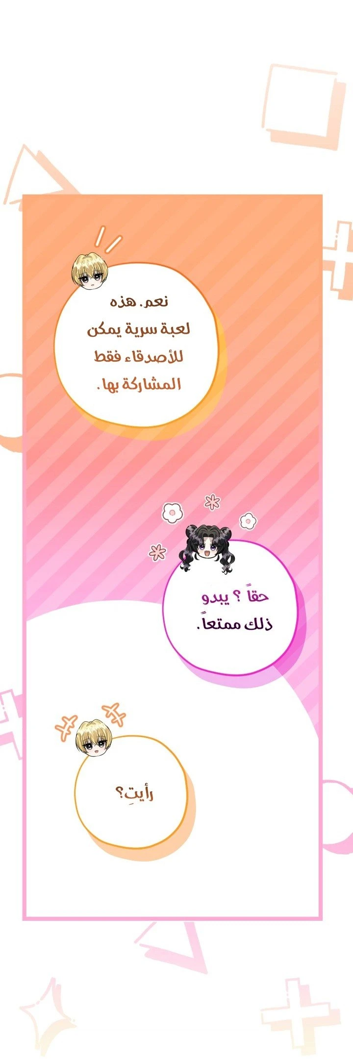 الصفحة 33