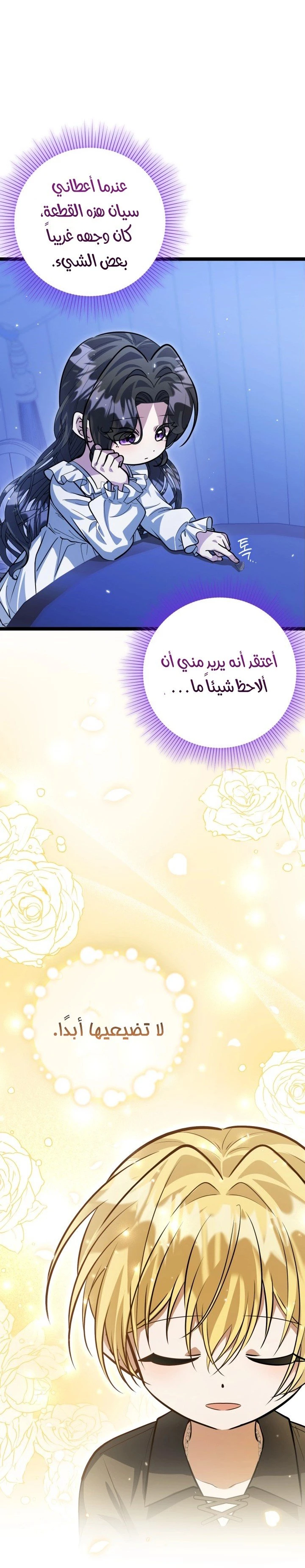 الصفحة 36
