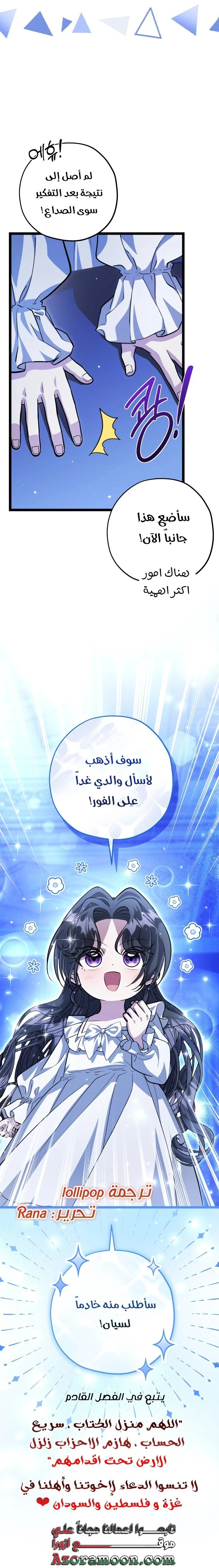 الصفحة 38