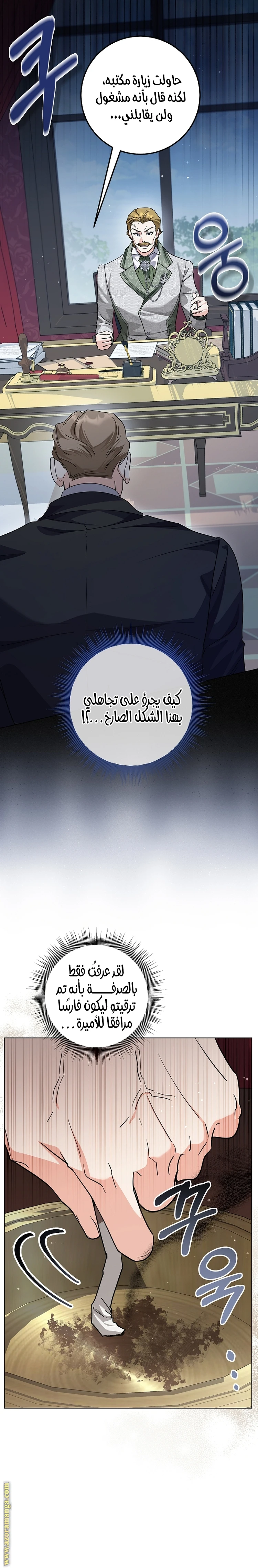 الصفحة 7