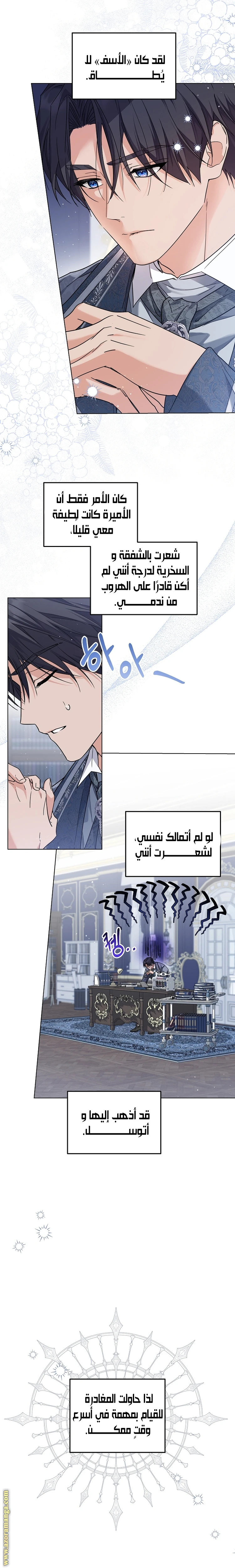 الصفحة 16