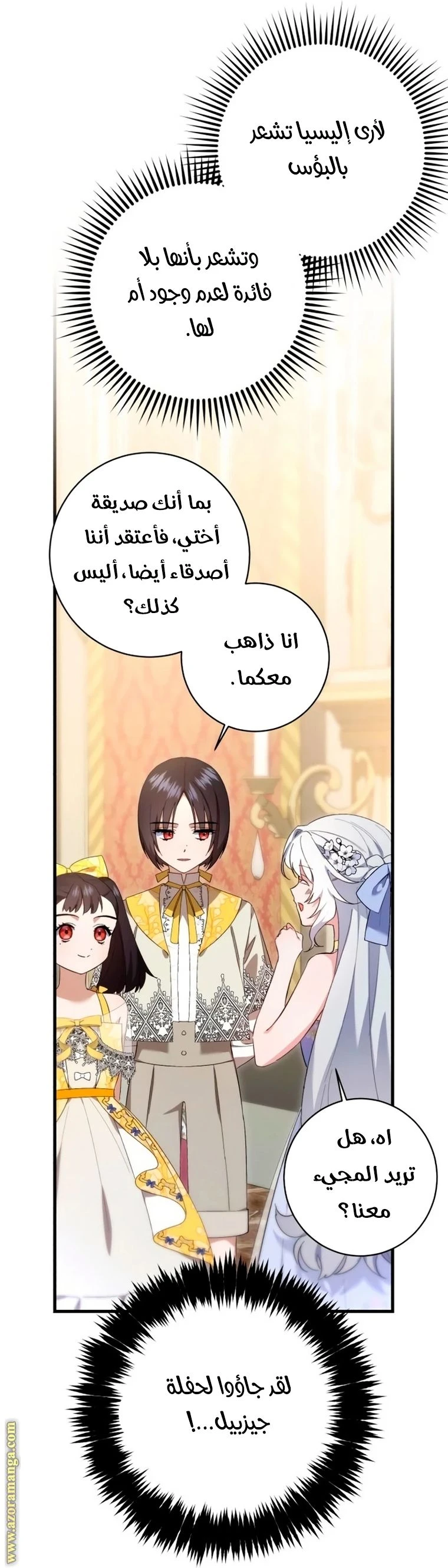 الصفحة 54