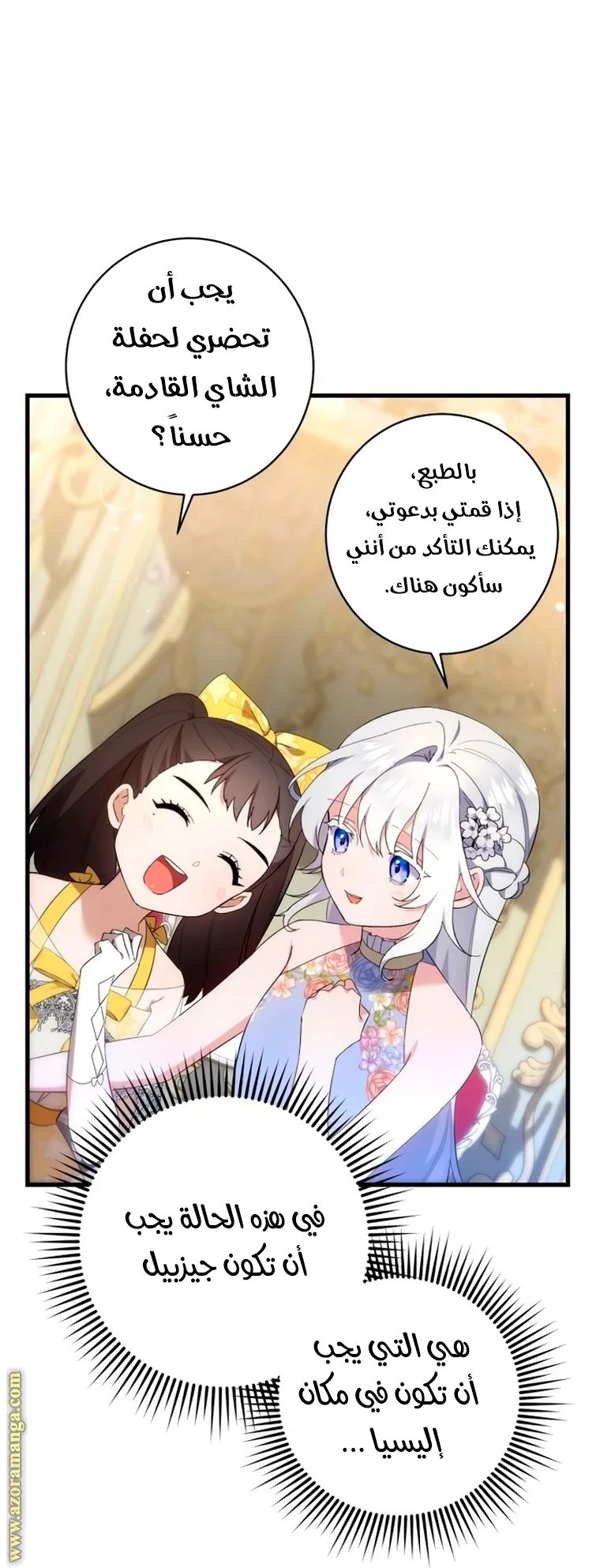 الصفحة 55