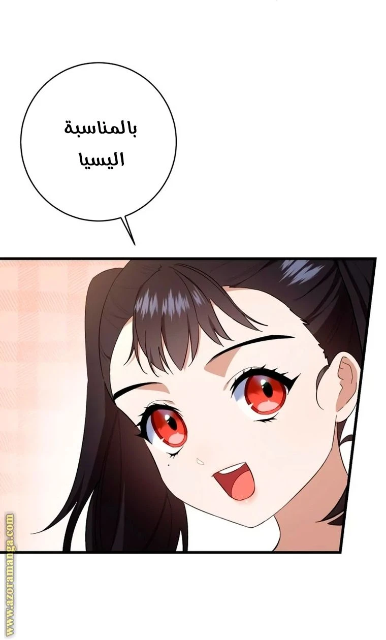 الصفحة 56