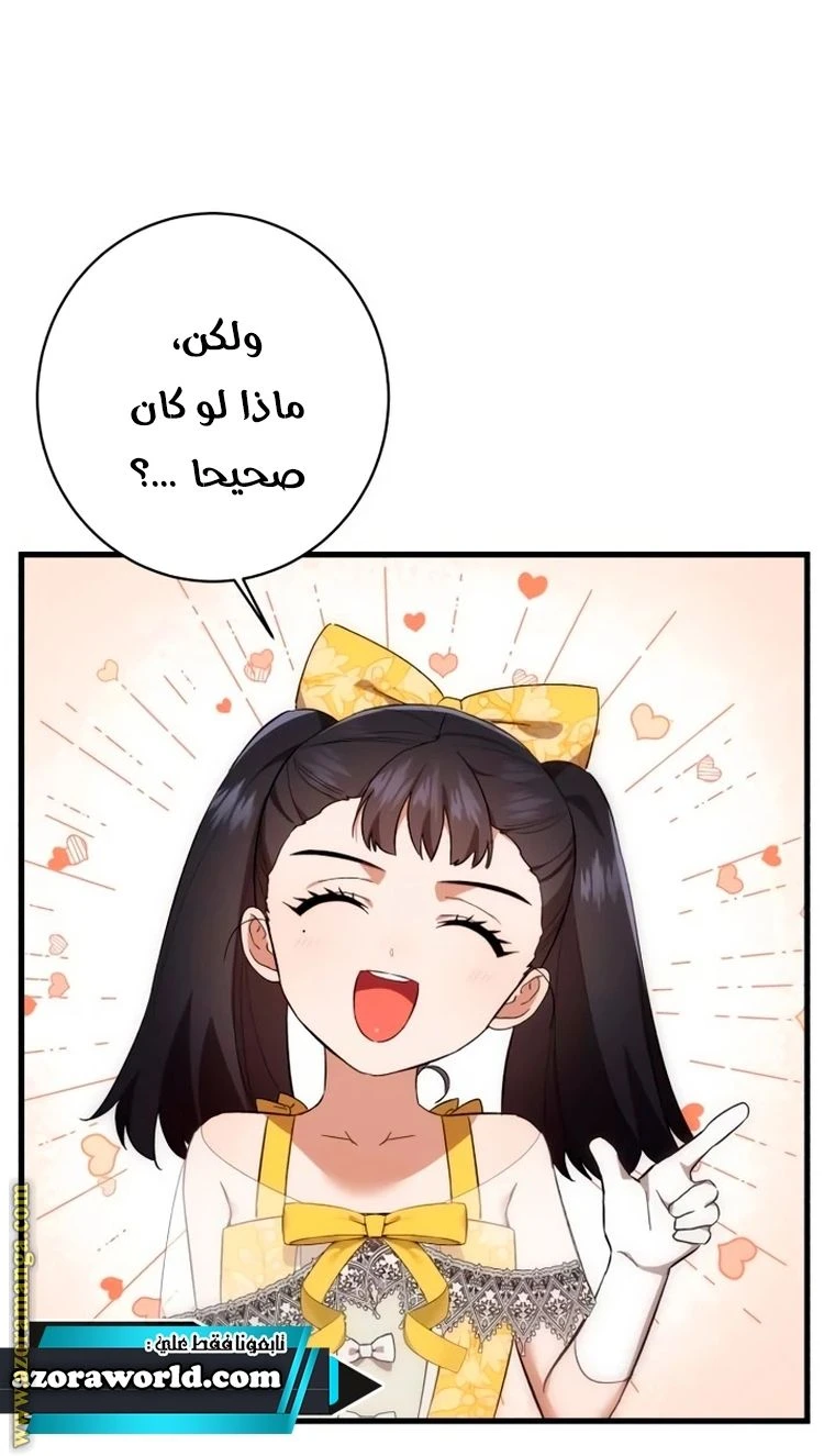 الصفحة 59