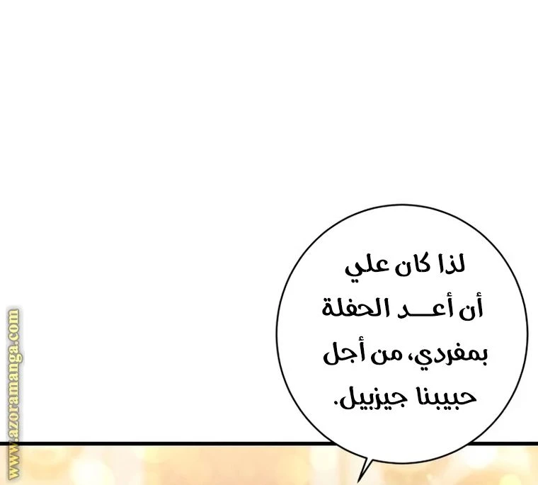 الصفحة 66