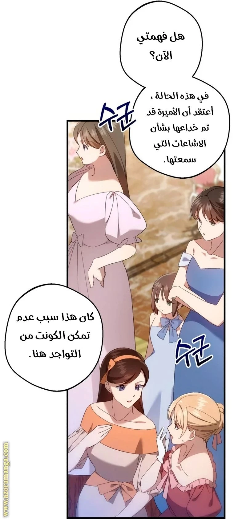 الصفحة 68