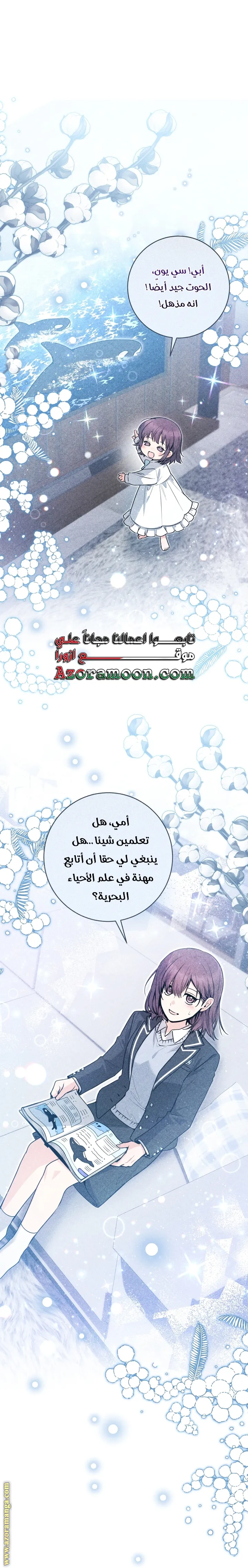 الصفحة 23