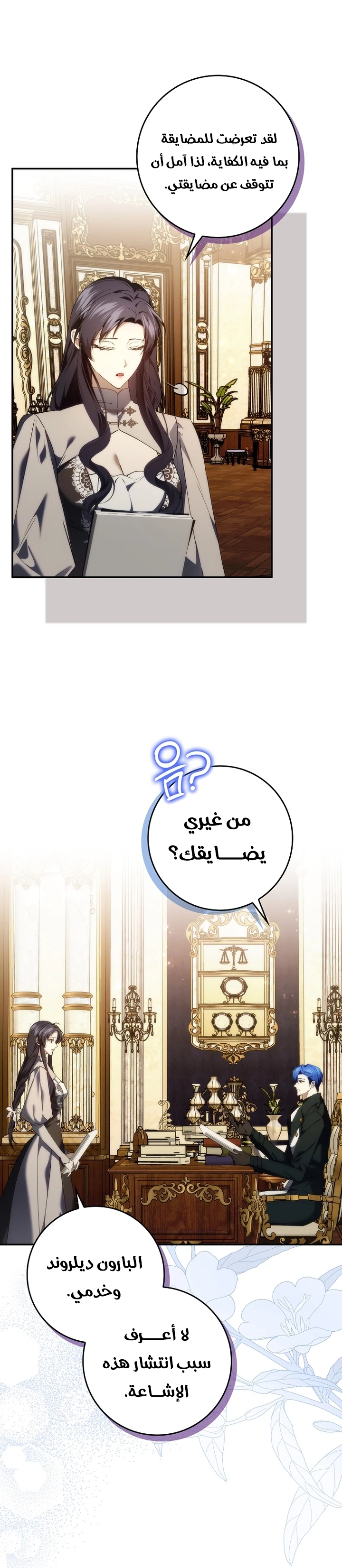 الصفحة 7