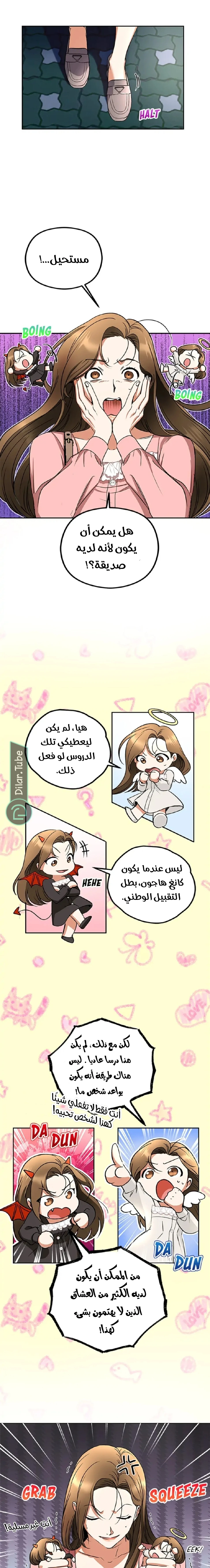 الصفحة 3