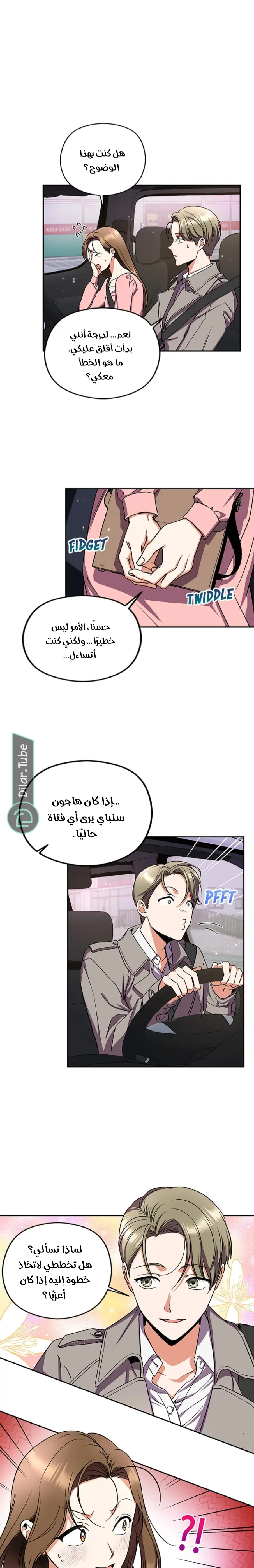 الصفحة 6
