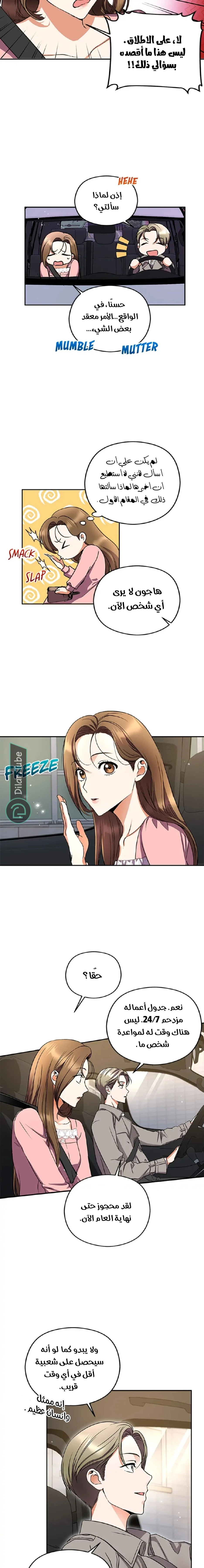 الصفحة 7