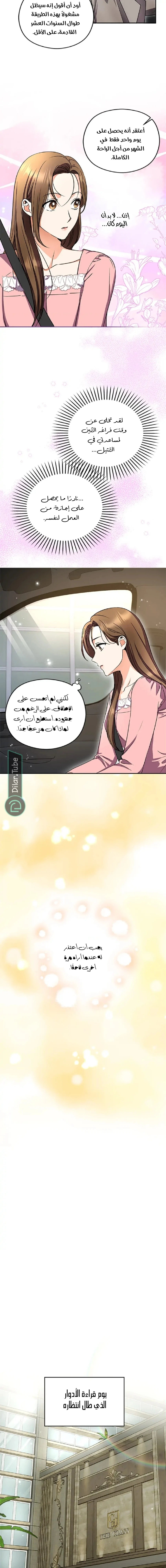 الصفحة 8