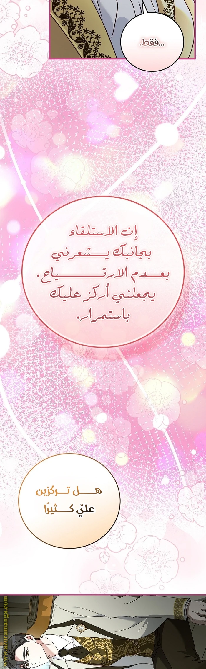 الصفحة 36