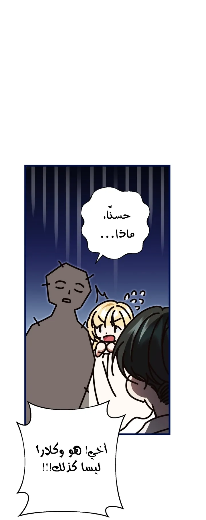 الصفحة 50