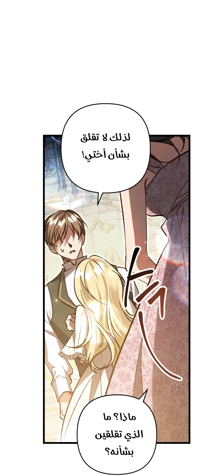 الصفحة 55