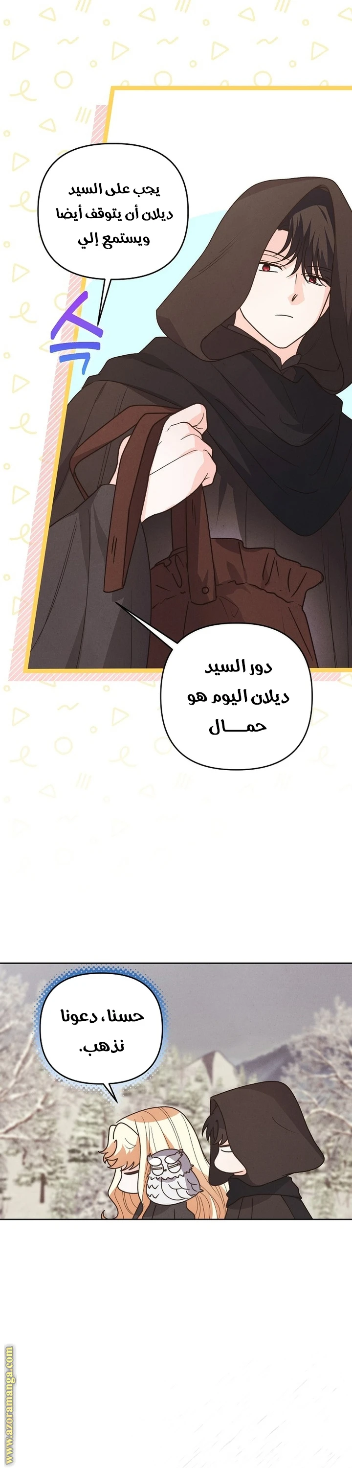 الصفحة 21