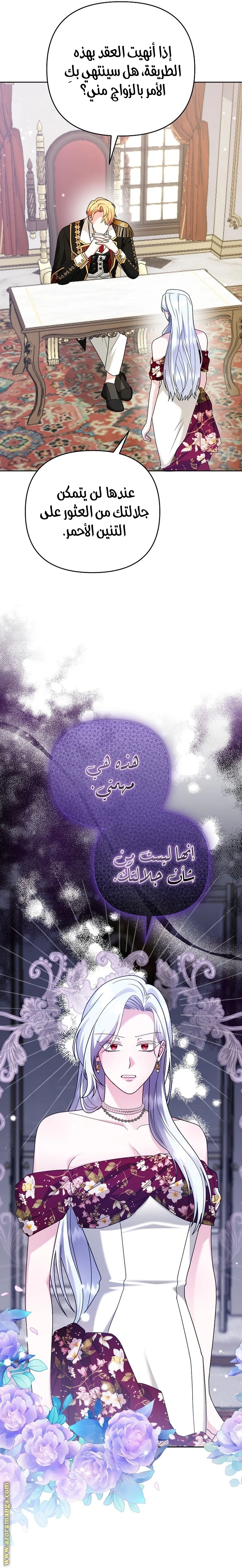 الصفحة 6
