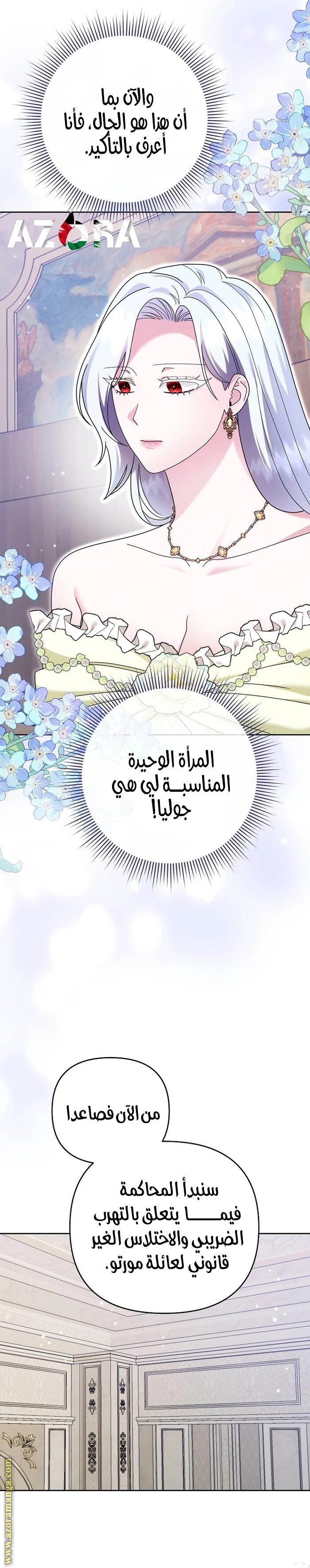 الصفحة 27