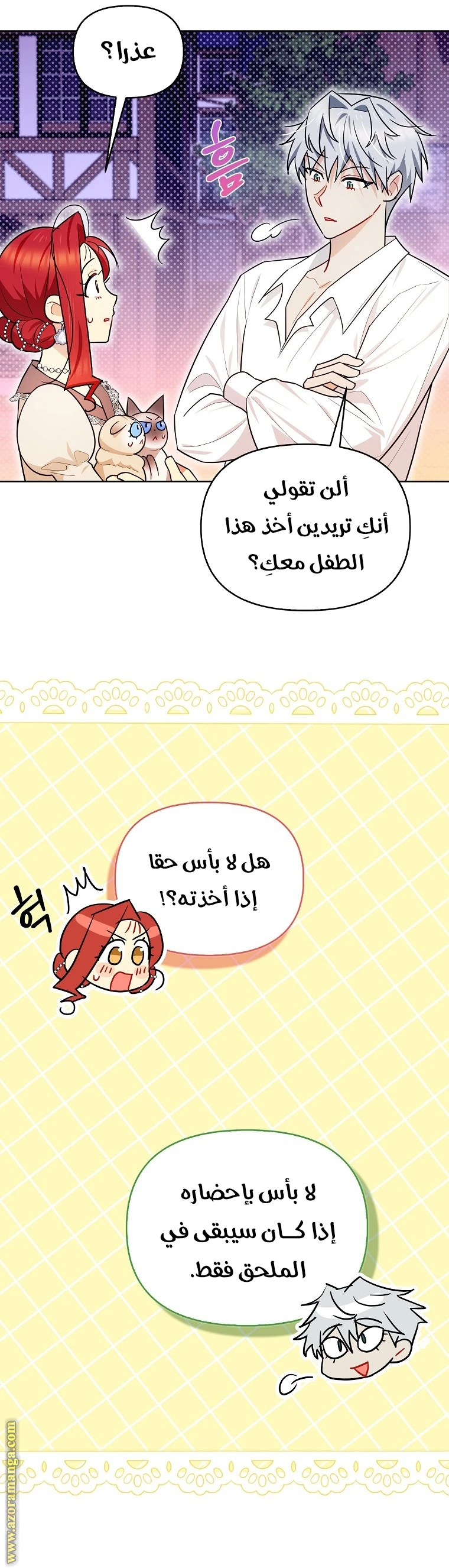 الصفحة 6