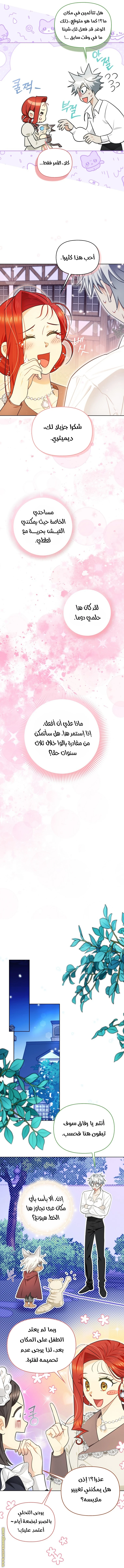الصفحة 10
