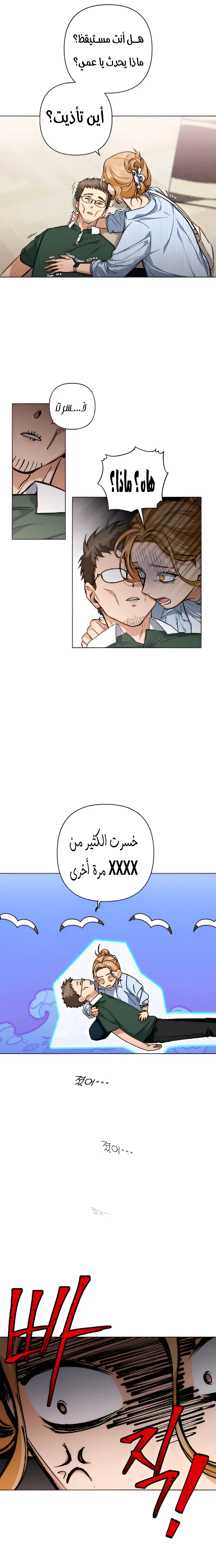 الصفحة 5
