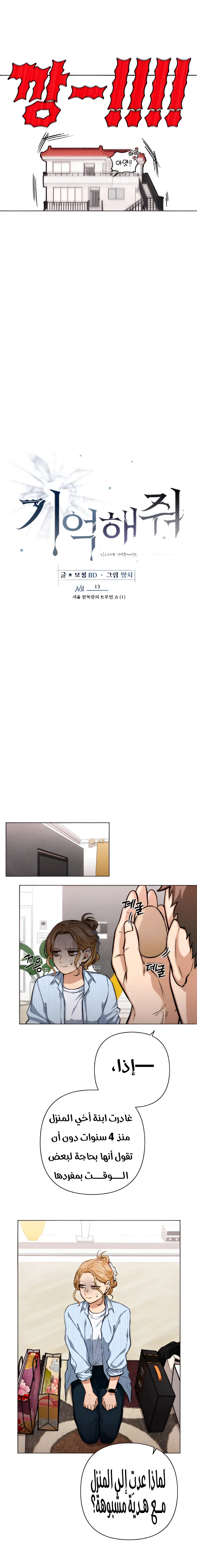 الصفحة 6