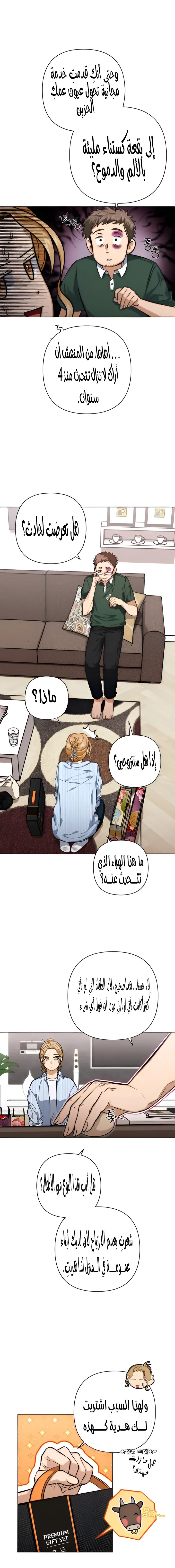 الصفحة 7