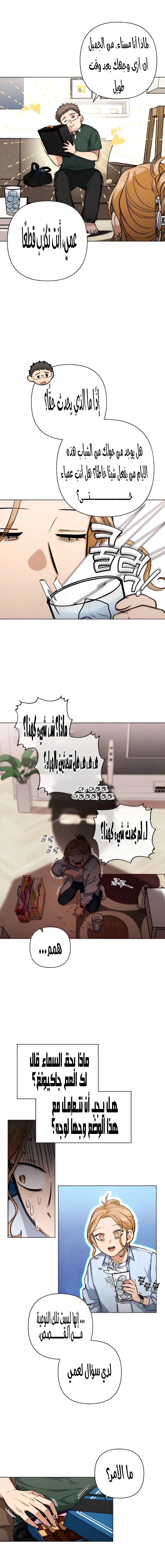 الصفحة 8