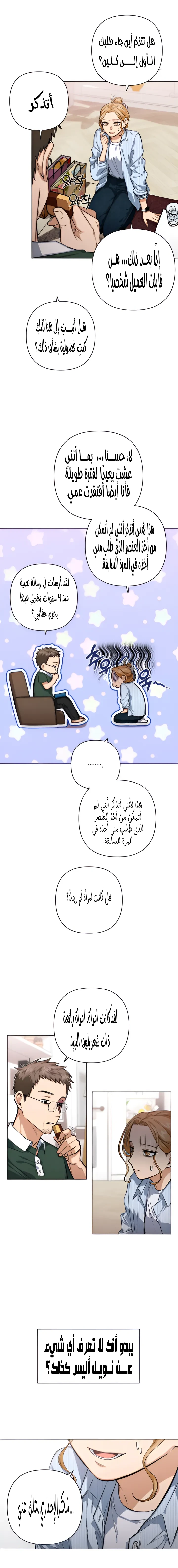 الصفحة 9
