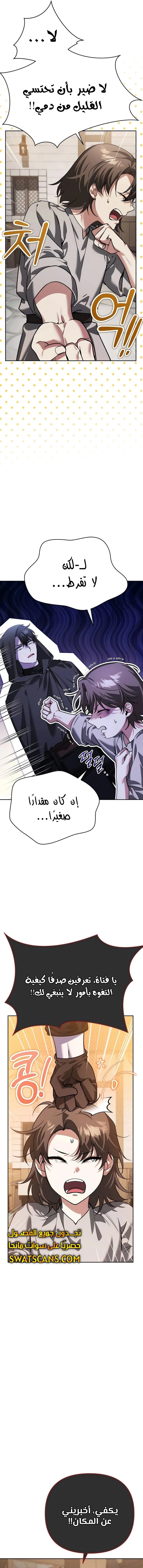 الصفحة 5