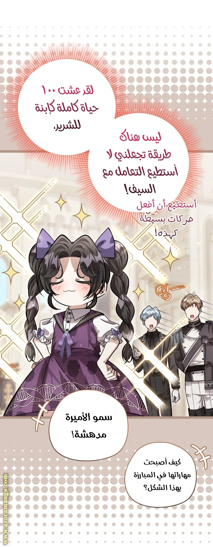 الصفحة 7