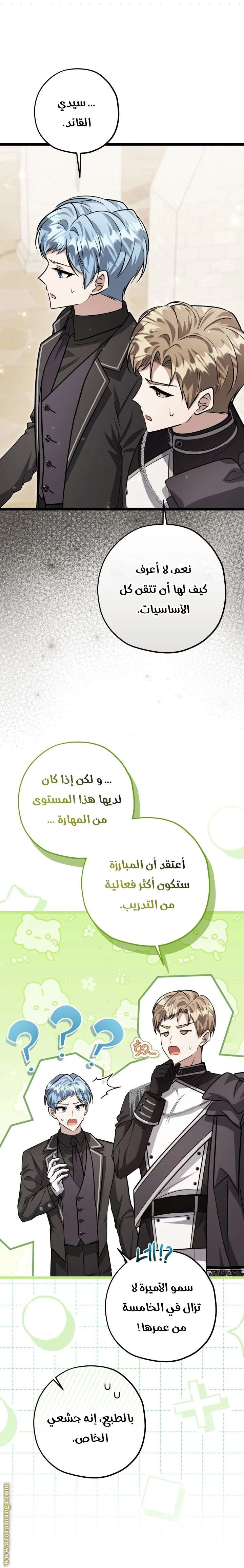 الصفحة 8