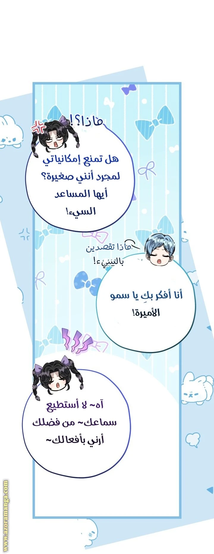 الصفحة 11