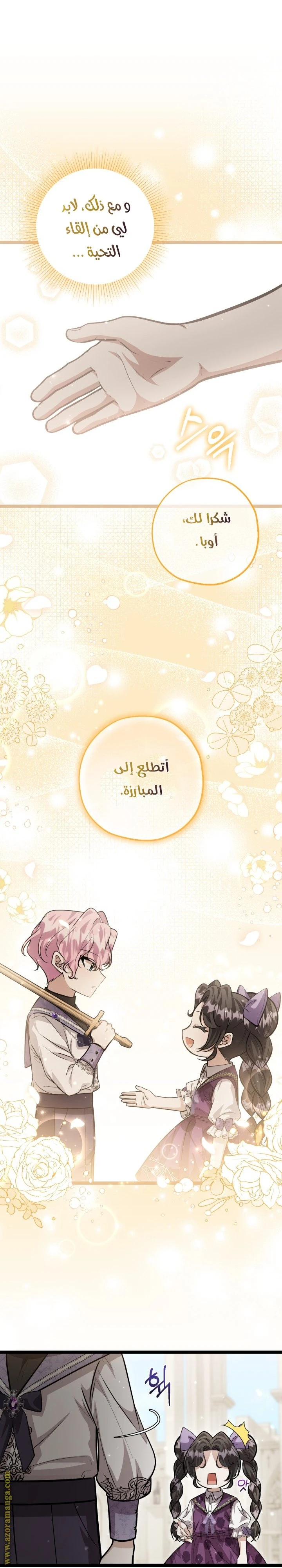 الصفحة 20