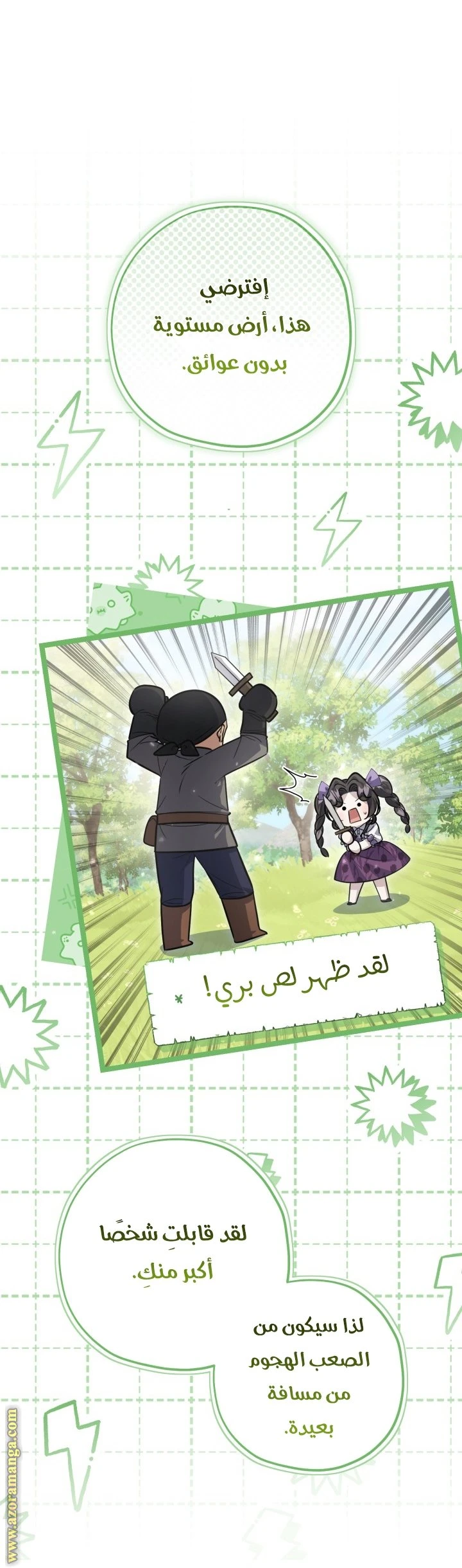 الصفحة 25