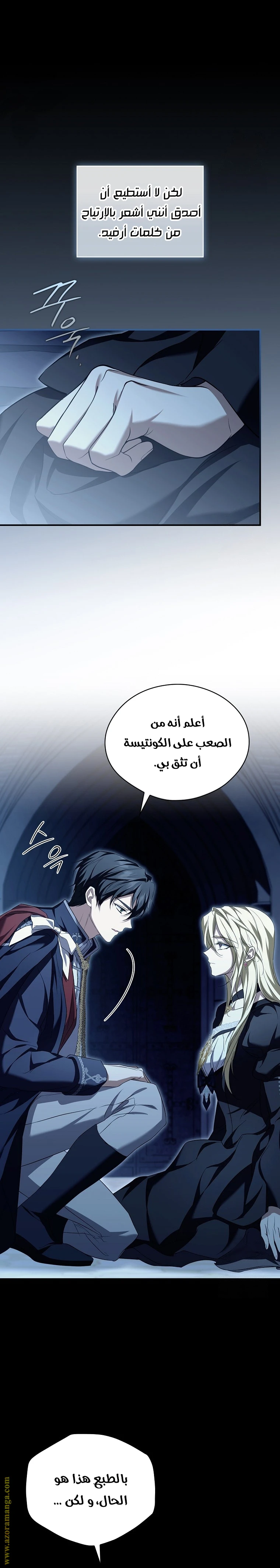 الصفحة 8