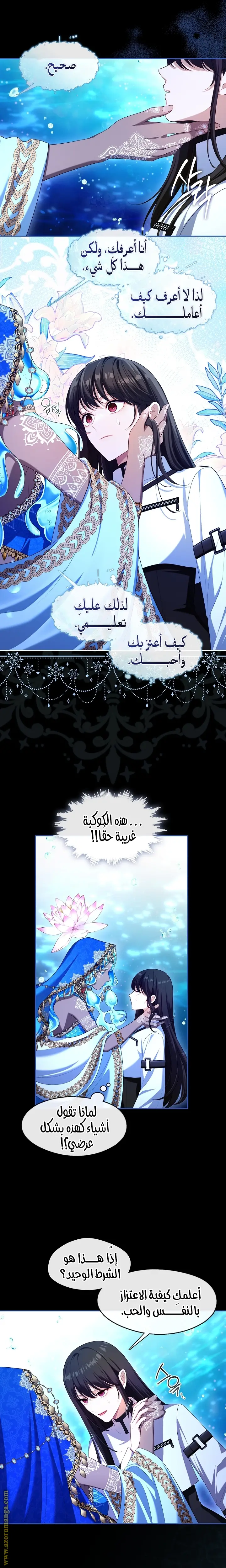 الصفحة 12