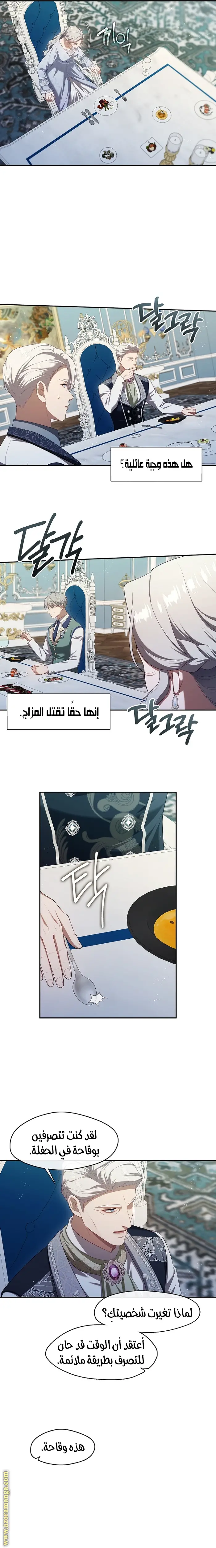 الصفحة 8
