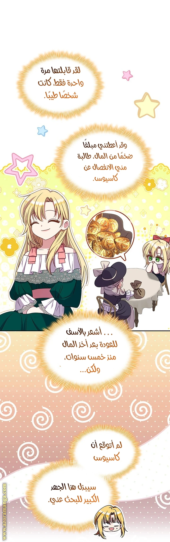 الصفحة 12