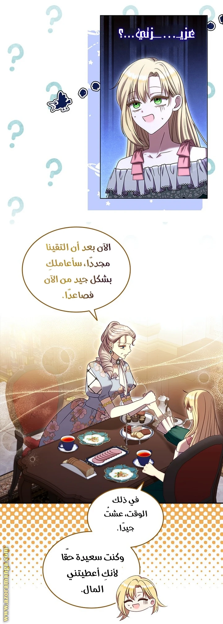 الصفحة 25