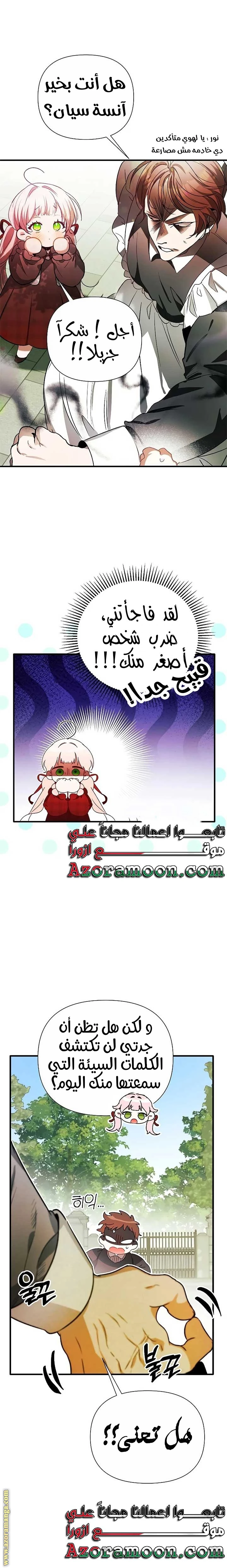 الصفحة 10