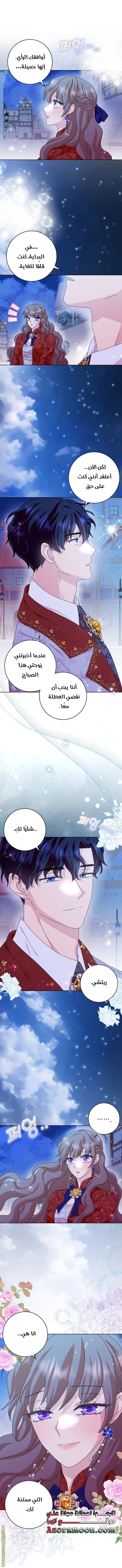 الصفحة 8