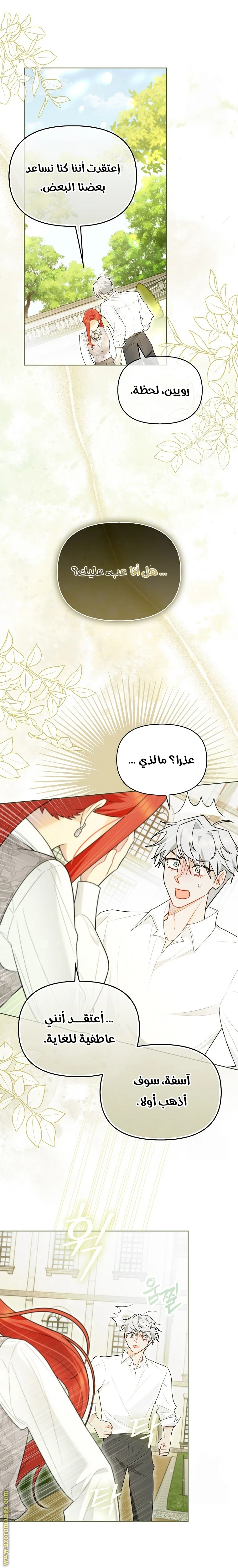 الصفحة 6