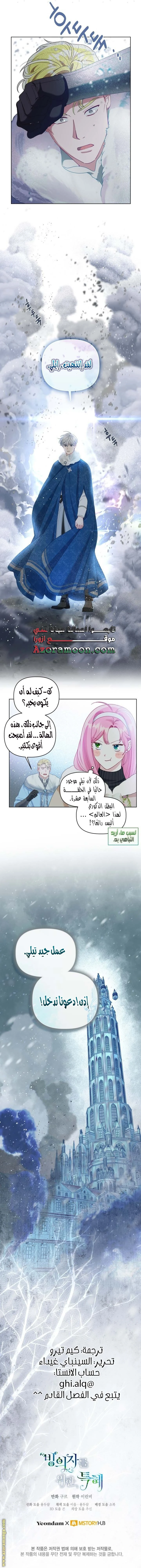 الصفحة 8