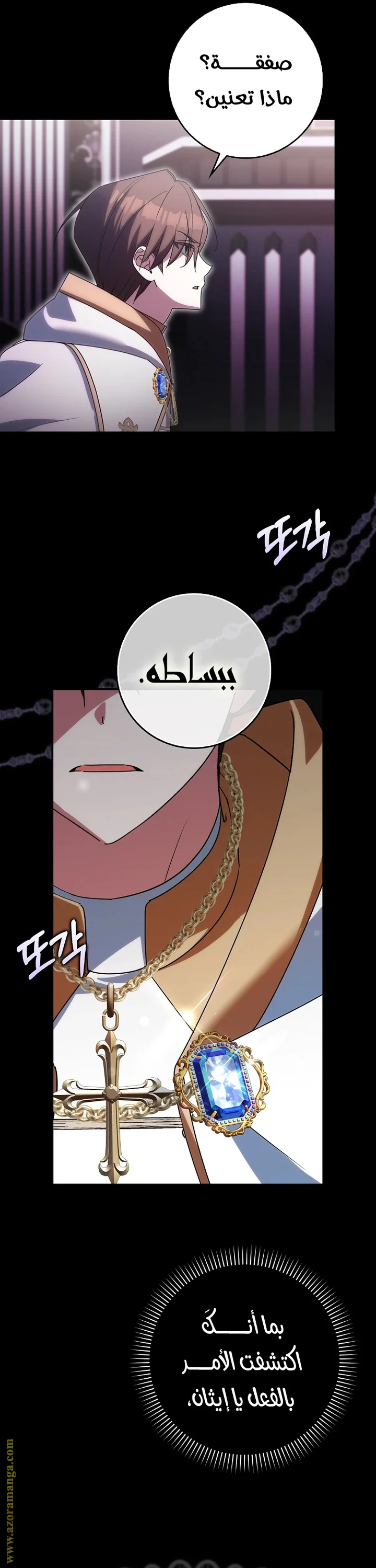الصفحة 32
