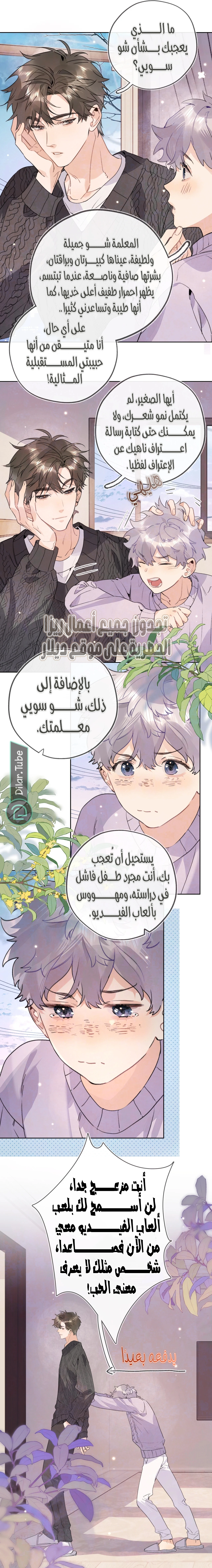 الصفحة 7