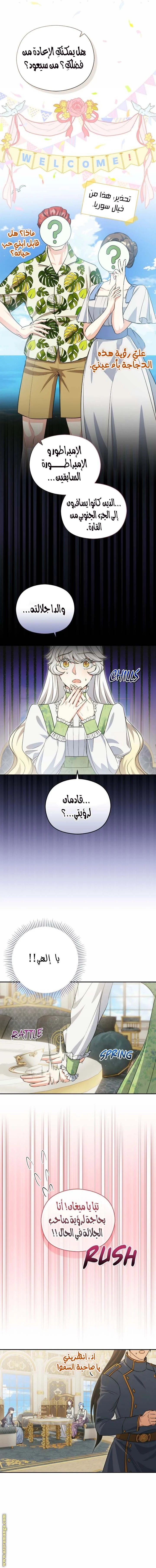 الصفحة 8