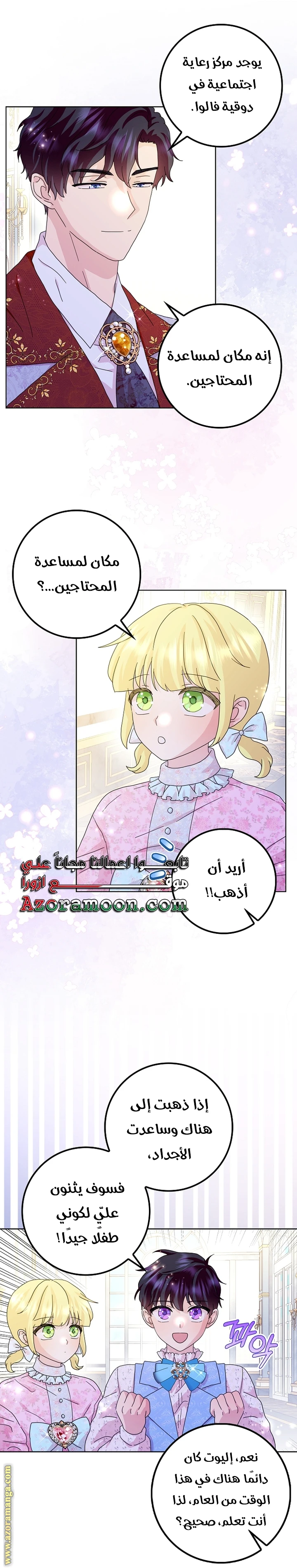 الصفحة 6