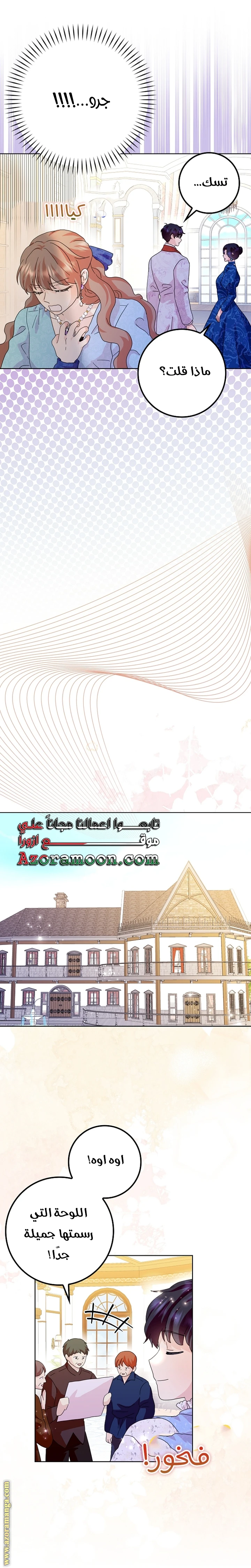 الصفحة 12